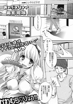 あvぶvなvい撮影現場 [一水社]