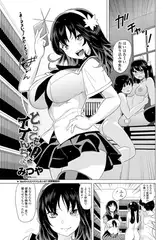 とってもイイんちょ!  3