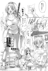 わたしとキミ? と… 1号室