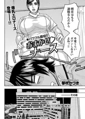 おまかせv ナース