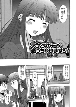 アナタの元へ逝っちゃいますッ! [辰巳出版]