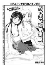 かてきょでv実験