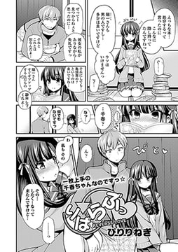 りばらぶっ [文苑堂]