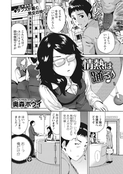 情熱は踊る♪ [辰巳出版]