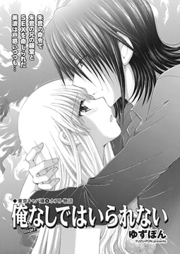 東京キャバ嬢&ホスト物語 俺なしではいられない stage7 [辰巳出版]