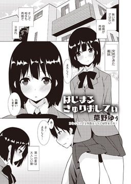 はじまるきゅりおしてぃ [オークス]