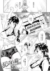 犯され癖…～望まぬ娼悦～