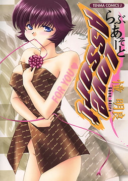 Love Assort [茜新社]