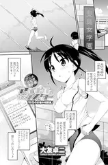 アイドル☆シスター 「彩花のお悩み相談室」