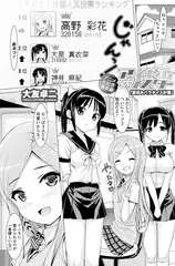 アイドル☆シスター 「夏休みパラダイス計画」
