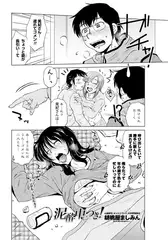 泥酔中につき!