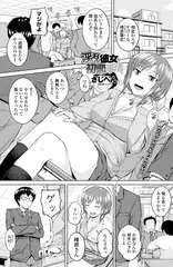 淫乱彼女の初恋