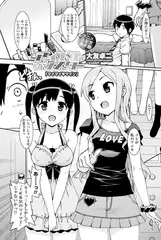 アイドル☆シスター「マイマイv マイン」