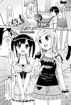 アイドル☆シスター「マイマイv マイン」 [辰巳出版]