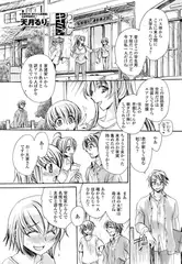 わたしとキミ? と… 2号室