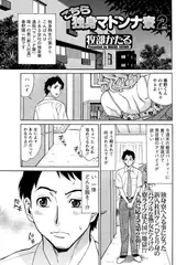こちら独身マドンナ寮2