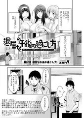退屈な午後の過ごし方（9）
