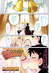 Cheers! 第123話 大事な忘れ物v