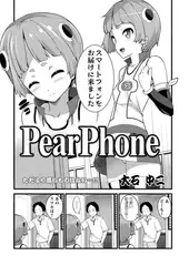 PearPhone（1）