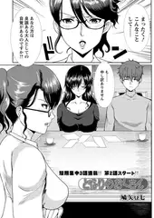 となりのおくさん（2）
