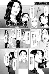 マダムパレス 最終話