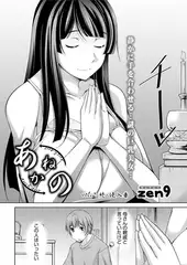 あねかの（2）