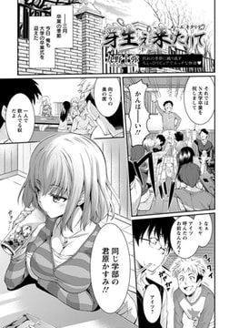 芽生え、来たりて [エンジェル出版]