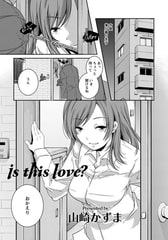 is this love? [エンジェル出版]