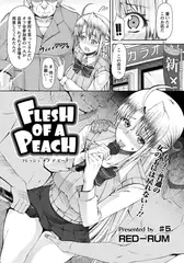FLESH OF A PEACH（5）