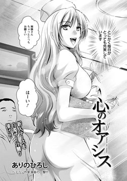 心のオアシス [エンジェル出版]