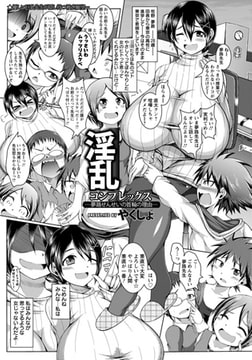 淫乱コンプレックス ～夢路先生の首輪の理由～ [エンジェル出版]