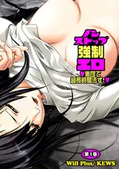 ノンストップ強○エロ～集団で超長時間汚す!～1