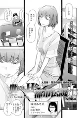 世にもHな都市伝説L（レディース） Ladies03 A.Yさん（31歳）の場合