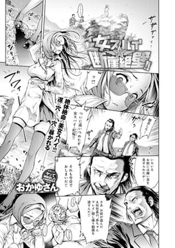 女スパイ★断崖絶壁!! [ジーオーティー]