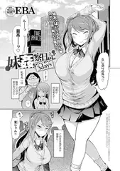 妹姦察日記 3days
