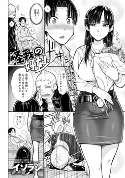 怪我の好妙 [ジーオーティー]