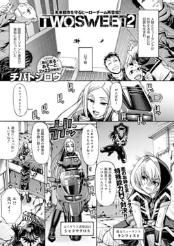 TWO SWEET （2） [ジーオーティー]