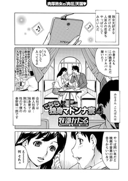 こちら独身マドンナ寮4 [双葉社（アクションピザッツ）]