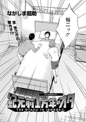 紀元前1万年のオタ（15）