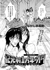 紀元前1万年のオタ（16）