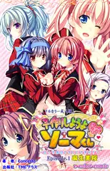 子作りしようよソーマくん Episode.1 麻生美桜【フルカラー成人版】