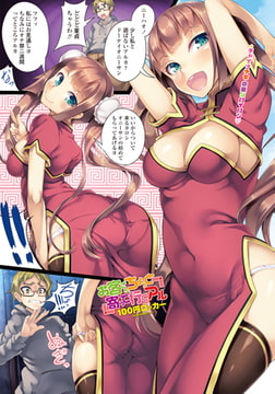 お客さんちょっと寄っていくアル [辰巳出版]