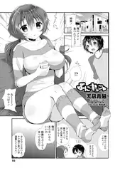 ぷにキュンｖ