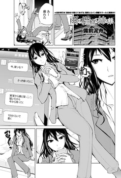 雨と指輪と姉と弟 [辰巳出版]