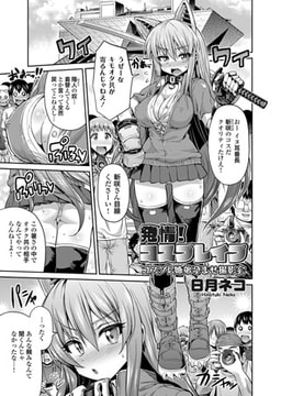 発情! コスプレ○プ コスプレ姉弟孕ませ撮影会 [ジーオーティー]