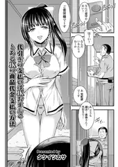 代引きの支払いはJKおま○こ とあるJKの商品代金支払い方法