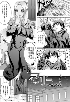 マリー [辰巳出版]