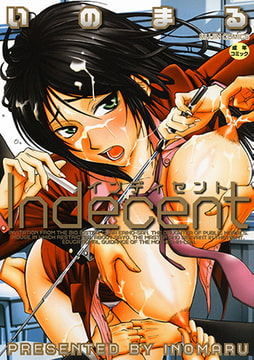 Indecent [ティーアイネット]