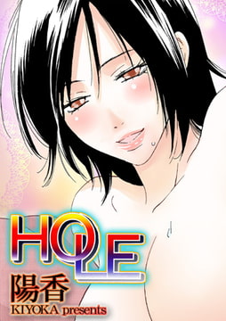 HOLE [グループ・ゼロ]