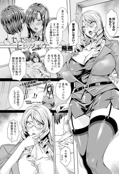 センセイノv ヒミツジュギョウ class:5 [辰巳出版]